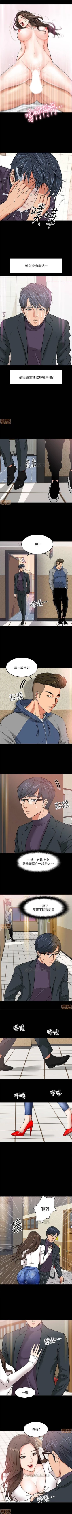 Page 9 of PROFESSOR, ARE YOU JUST GOING TO LOOK AT ME? | DESIRE SWAMP | 教授，你還等什麼? Ch. 2Manhwa