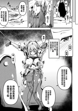 Page 36 of 2D Comic Magazine Slime Kan Niana Seme de Funsyutsu Acme Vol. 2