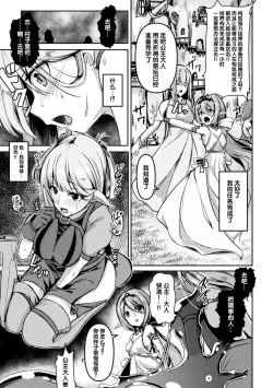 Page 40 of 2D Comic Magazine Slime Kan Niana Seme de Funsyutsu Acme Vol. 2
