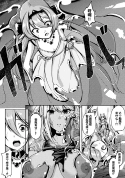 Page 41 of 2D Comic Magazine Slime Kan Niana Seme de Funsyutsu Acme Vol. 2