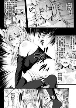 Page 7 of 2D Comic Magazine Slime Kan Niana Seme de Funsyutsu Acme Vol. 2