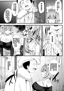 Page 8 of 2D Comic Magazine Slime Kan Niana Seme de Funsyutsu Acme Vol. 2