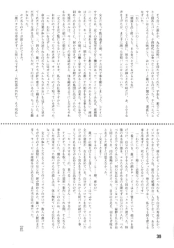 Page 35 of Pariporon