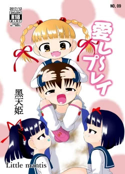 Page 1 of Aishi~Play