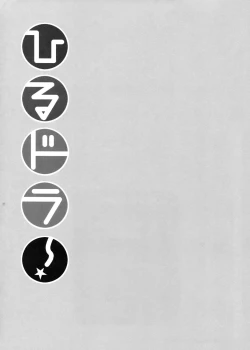 Page 29 of Hirudora!