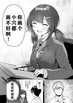 Page 10 of Kamieshi to no Tsukiai Kata