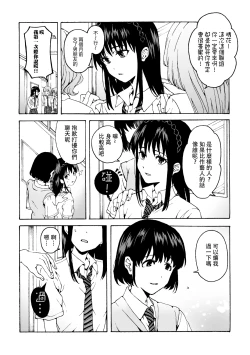 Page 4 of meido no michi ni ou ha nashi