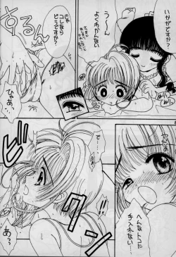 Page 10 of Koi Suru Cherry