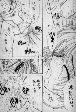 Page 15 of Koi Suru Cherry