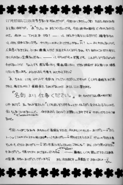 Page 23 of Koi Suru Cherry