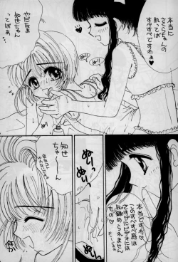 Page 7 of Koi Suru Cherry