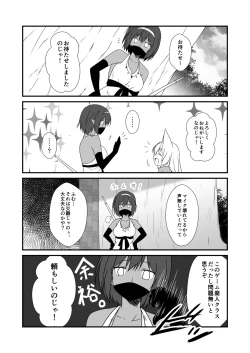 Page 15 of Kohaku Biyori Vol. 6