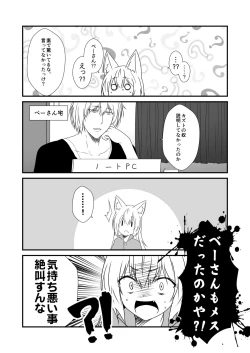 Page 19 of Kohaku Biyori Vol. 6