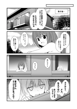 Page 21 of Kohaku Biyori Vol. 6
