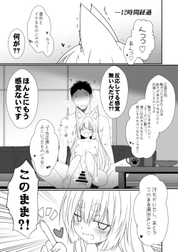 Page 29 of Kohaku Biyori Vol. 6