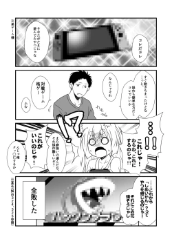 Page 7 of Kohaku Biyori Vol. 6