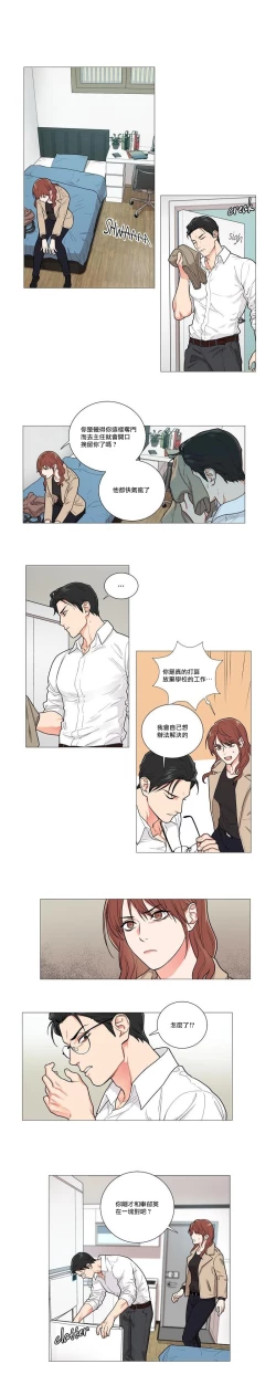 Page 35 of Sadistic Beauty | 虐美人 Ch.52-56
