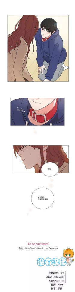 Page 40 of Sadistic Beauty | 虐美人 Ch.52-56