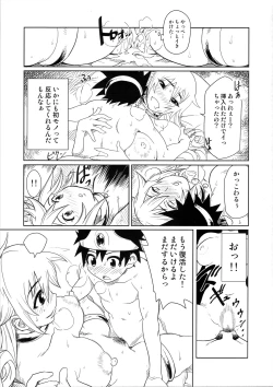 Page 13 of Bouken Shiyo! Junbigou