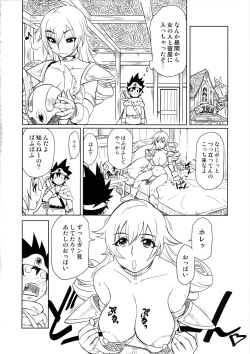 Page 6 of Bouken Shiyo! Junbigou