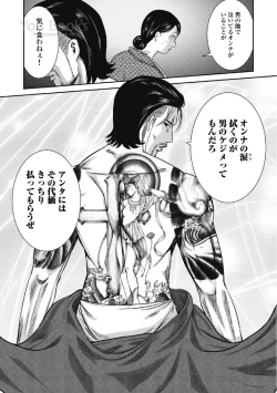 Page 102 of Eien no Ao