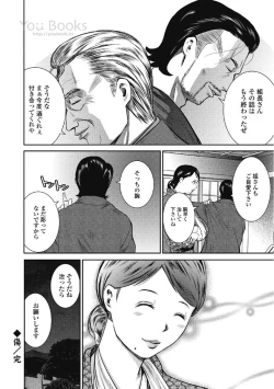 Page 114 of Eien no Ao