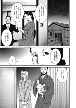 Page 117 of Eien no Ao