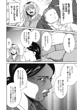 Page 120 of Eien no Ao