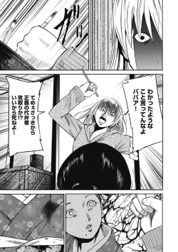 Page 121 of Eien no Ao