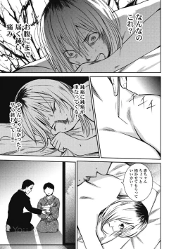 Page 127 of Eien no Ao