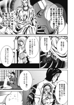 Page 133 of Eien no Ao