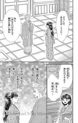 Page 143 of Eien no Ao