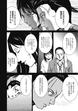 Page 144 of Eien no Ao