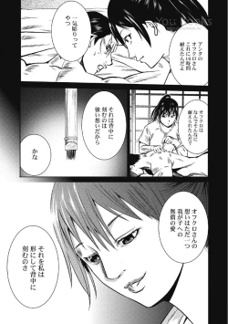 Page 149 of Eien no Ao