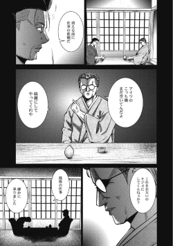 Page 161 of Eien no Ao