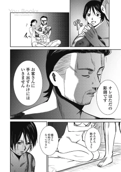 Page 164 of Eien no Ao