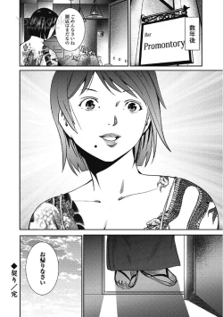 Page 174 of Eien no Ao