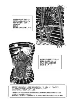 Page 176 of Eien no Ao