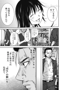 Page 29 of Eien no Ao