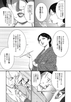 Page 39 of Eien no Ao