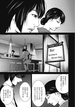Page 55 of Eien no Ao