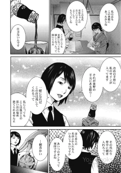 Page 56 of Eien no Ao