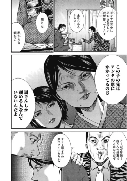 Page 58 of Eien no Ao