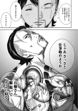 Page 59 of Eien no Ao