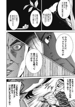 Page 62 of Eien no Ao