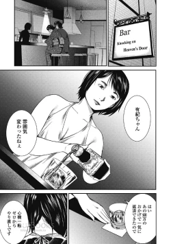 Page 67 of Eien no Ao