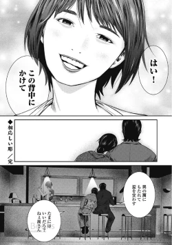 Page 70 of Eien no Ao