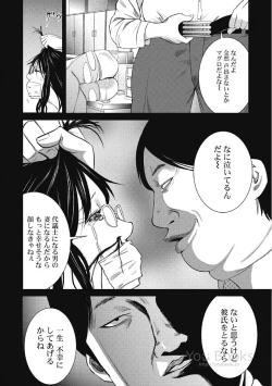 Page 76 of Eien no Ao