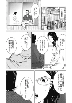 Page 77 of Eien no Ao