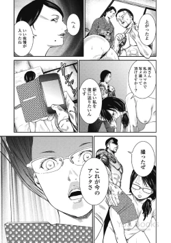 Page 87 of Eien no Ao
